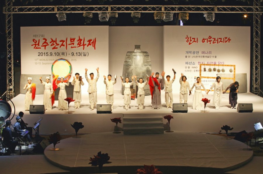 제17회 원주한지문화제 공연사진