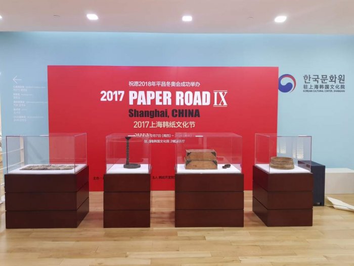[20171206_보도자료] 상해한지문화제 (2017 PAPER ROAD -IX, Shanghai,CHINA)