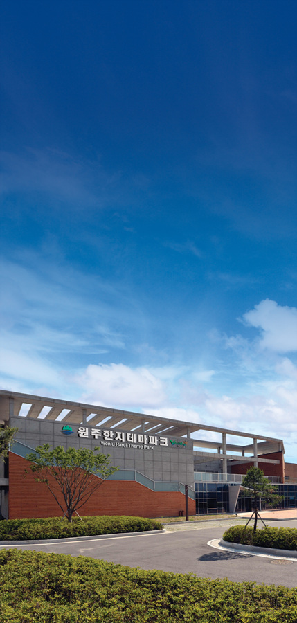 [20200917_보도자료] 원주한지테마파크, 2020년 코리아 유니크 베뉴 선정,원주, 세계적인 관광거점지로 발돋움.