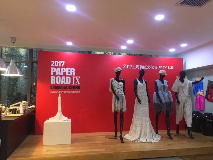2017 Paper Road IX - Shanghai, CHINA